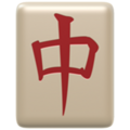Mahjong Red Dragon Emoji Apple