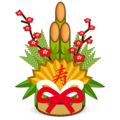 Pine Decoration Emoji Emojidex