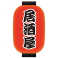 Red Paper Lantern Emoji Emojidex