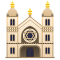 Synagogue Emoji Emojidex