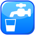 Potable Water Emoji Emojidex
