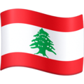 Flag Lebanon Emoji Facebook