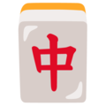 Mahjong Red Dragon Emoji Google