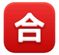 Japanese Passing Grade Button Emoji Huawei