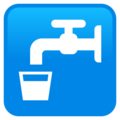 Potable Water Emoji Joypixels