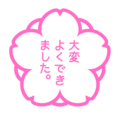 White Flower Emoji Windows