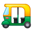 Auto Rickshaw Emoji Samsung