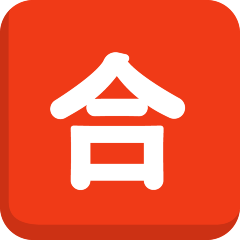 Japanese Passing Grade Button Emoji Skype