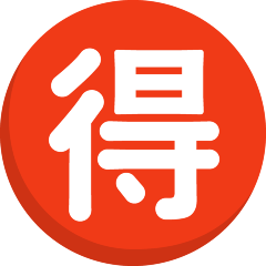 Japanese Bargain Button Emoji Skype
