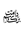 Arabic Ligature Daamat Barakaatuhum