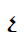 Armenian Small Letter Cha