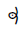 Bamum Letter Phase-B Keuaem