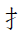 CJK Radical Hand