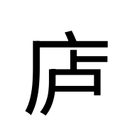 CJK Unified Ideograph-#2AA8F