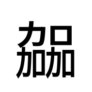 CJK Unified Ideograph-#2B9B9