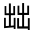 CJK Unified Ideograph-#30114