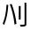 CJK Unified Ideograph-#30119
