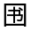 CJK Unified Ideograph-#31578