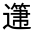 CJK Unified Ideograph-#3217A