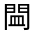CJK Unified Ideograph-#32228