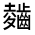 CJK Unified Ideograph-#323A3