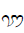 Cham Letter Final Y