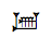 Cuneiform Sign Ib