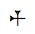 Cuneiform Sign Mash