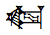 Cuneiform Sign Ka Times Ur2
