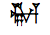 Cuneiform Sign Mush3 Times Za