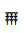 Cuneiform Numeric Sign Nine Variant Form Ilimmu