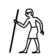 Egyptian Hieroglyph-#134CD
