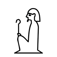 Egyptian Hieroglyph-#1354E