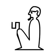 Egyptian Hieroglyph-#13558