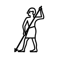 Egyptian Hieroglyph-#13593
