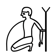 Egyptian Hieroglyph-#135C1