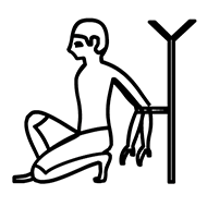 Egyptian Hieroglyph-#135C2