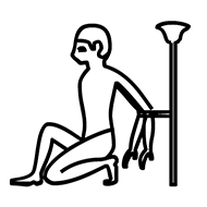 Egyptian Hieroglyph-#135C5