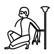 Egyptian Hieroglyph-#135C6