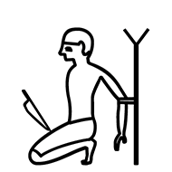 Egyptian Hieroglyph-#135C9