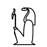 Egyptian Hieroglyph-#1387B