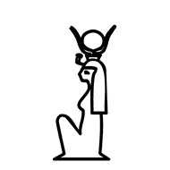 Egyptian Hieroglyph-#1387D