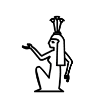 Egyptian Hieroglyph-#138DB