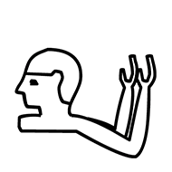 Egyptian Hieroglyph-#13946