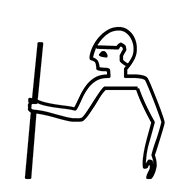 Egyptian Hieroglyph-#1394F