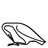Egyptian Hieroglyph-#13C49