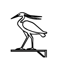 Egyptian Hieroglyph-#13C4E