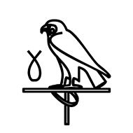 Egyptian Hieroglyph-#13C7E