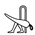Egyptian Hieroglyph-#141BC
