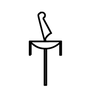 Egyptian Hieroglyph-#141D1